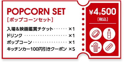 前売り券 | 2026秋 常優祭inロートハートスクエアうめきた 初開催
