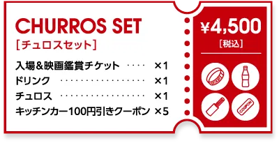 前売り券 | 2026秋 常優祭inロートハートスクエアうめきた 初開催