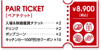前売り券 | 2026秋 常優祭inロートハートスクエアうめきた 初開催