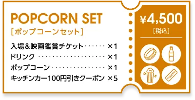 前売り券 | 2026秋 常優祭in常滑りんくうビーチ 初開催