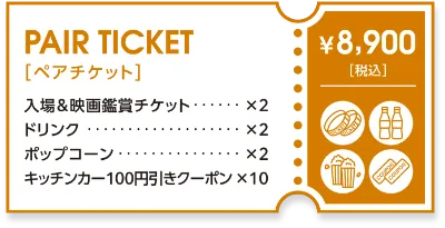 前売り券 | 2026秋 常優祭in常滑りんくうビーチ 初開催
