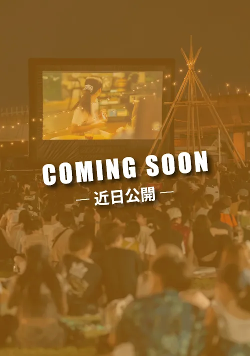 COMING SOON