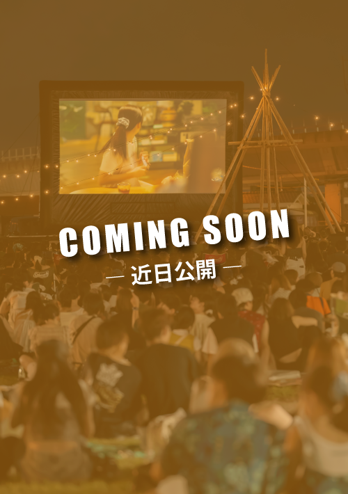 COMING SOON