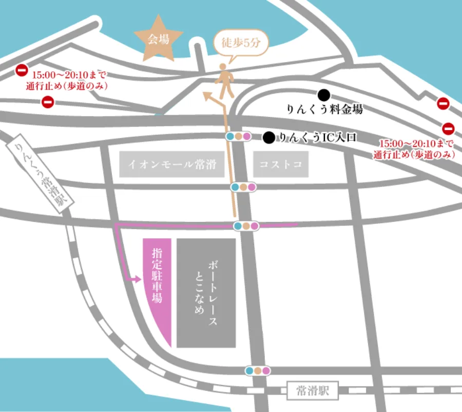 アクセス | 常優祭【常滑りんくうビーチ】2026 Fire&Music Festival