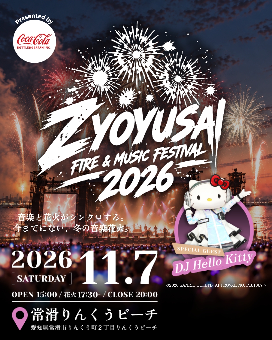 常優祭 Zyoyusai 【常滑りんくうビーチ】2026 Fire&Music Festival
