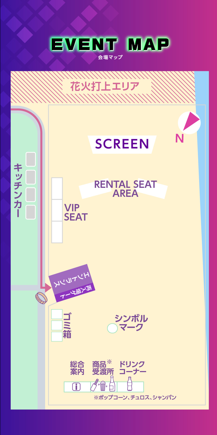 会場MAP