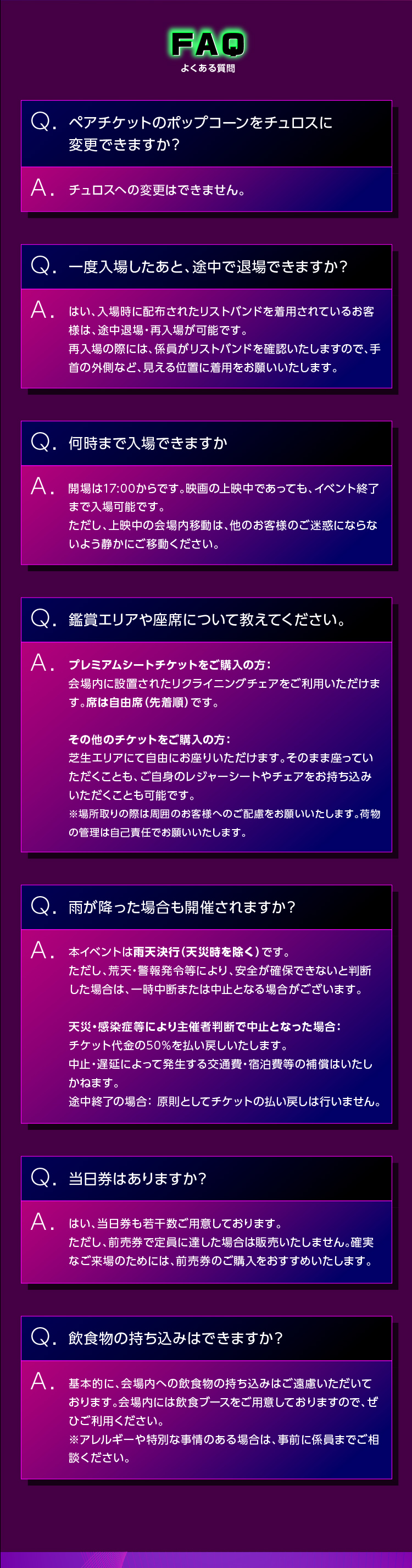 会場マップ