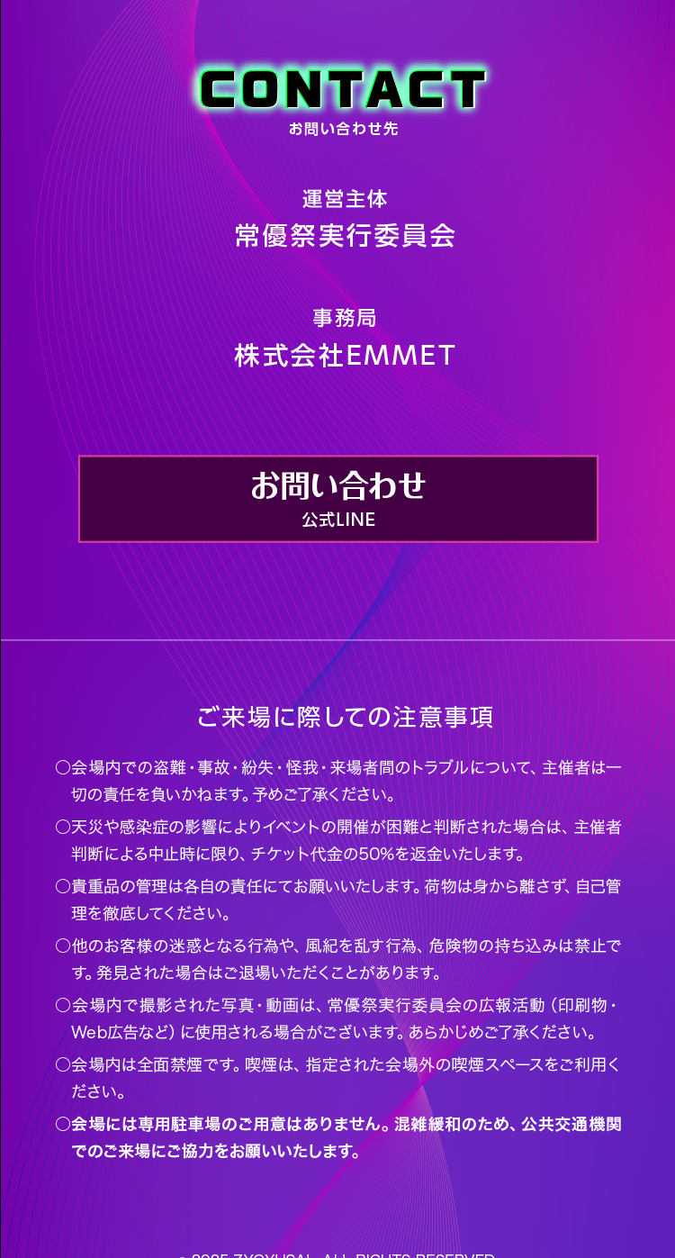 お問合せ