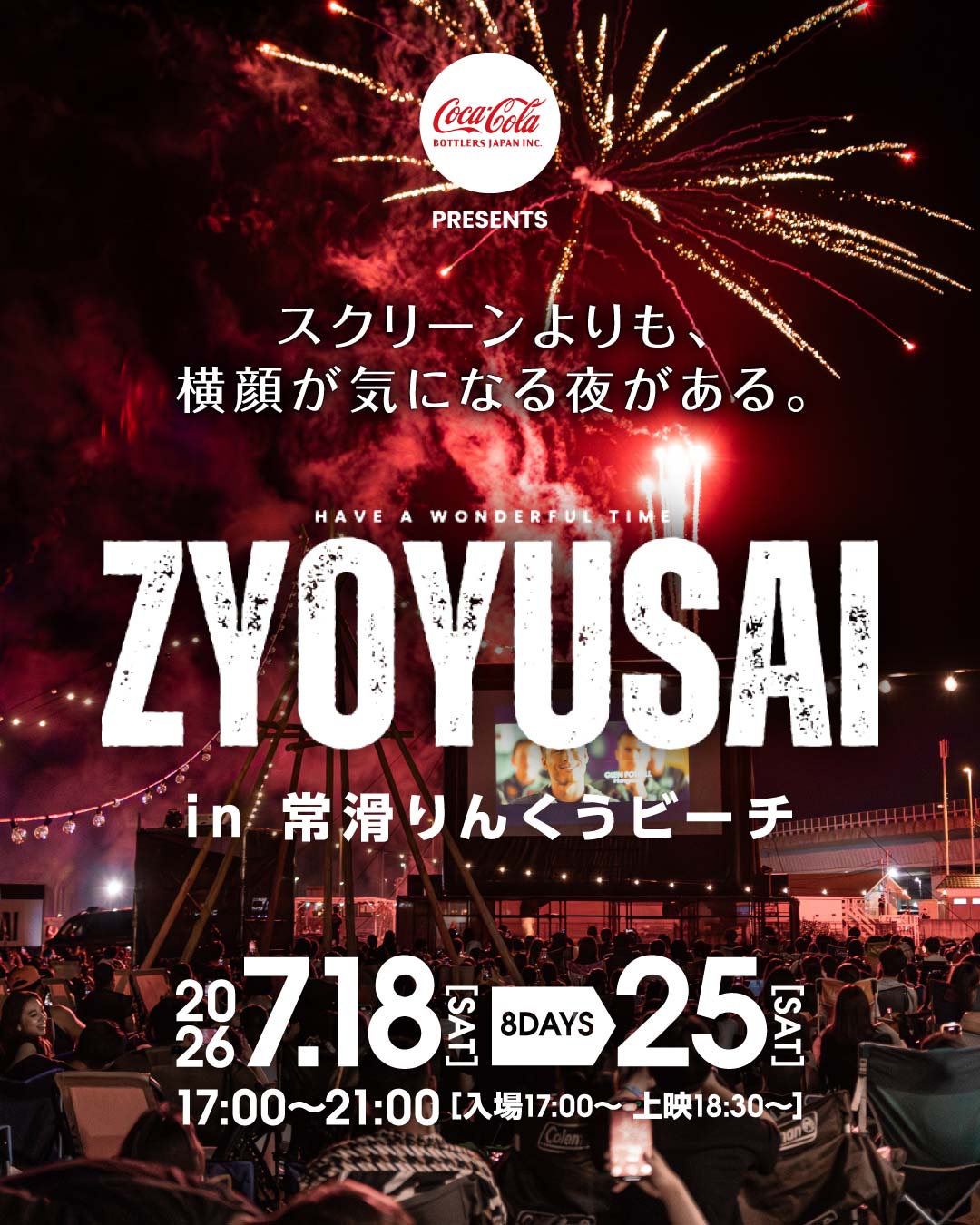ZYOYUSAI 2026 in 常滑りんくうビーチ
